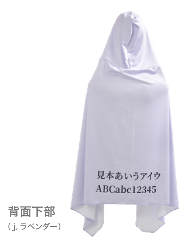 クルーズ 冷感ポンチョ クルーズクール 名入れイメージ2