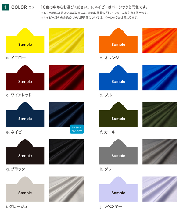 クルーズ 冷感ポンチョ クルーズクール 名入れ 特徴3