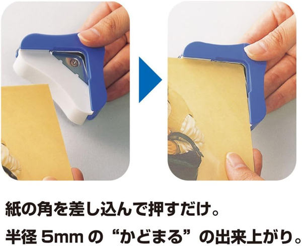 サンスター文具 コーナーカッター かどまる3 名入れ特徴2