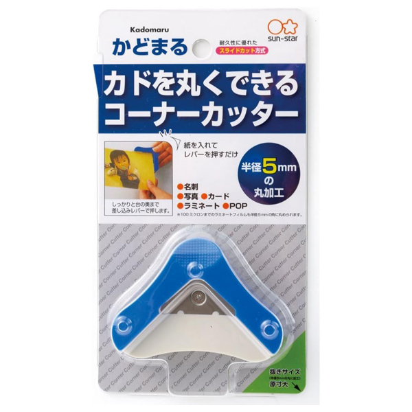サンスター文具 コーナーカッター かどまる3 名入れ特徴4