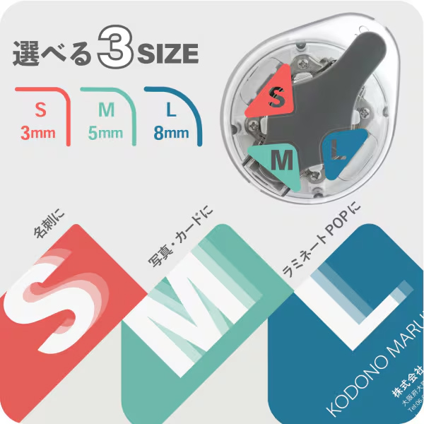 サンスター文具 コーナーカッター かどまるPRO 名入れ特徴1